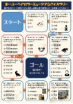 クイズラリー